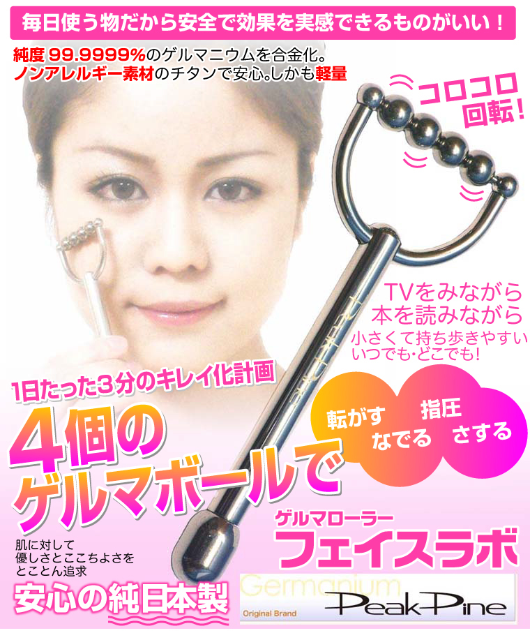 �Q���}���[���[�@�t�F�C�X���{�@�r�o